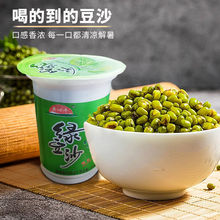 绿豆沙300ml杯绿豆新日期冰镇绿豆饮料爽夏季清凉解渴绿豆汤饮品
