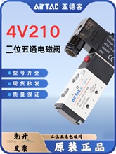 电磁气动阀 4v210一08控制器气阀换向阀电子阀线圈24v/220v