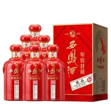 白酒批发西凤酒年份封藏藏品500ml6瓶52度绵柔凤香型白酒