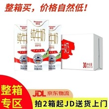 某大牌德国进口欧洲甄选3.5g蛋白质纯牛奶200ml 30盒装早餐奶批发