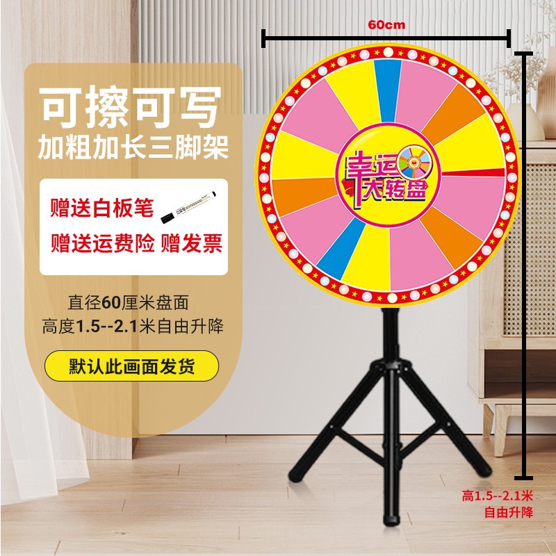 幸运转盘抽奖活动大转盘娱乐可控轮盘架道具游戏惩罚盲盒支架架子