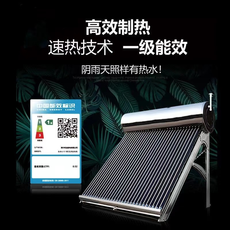 厂家批发全不锈钢太阳能热水器 太阳能家用太阳能热水器