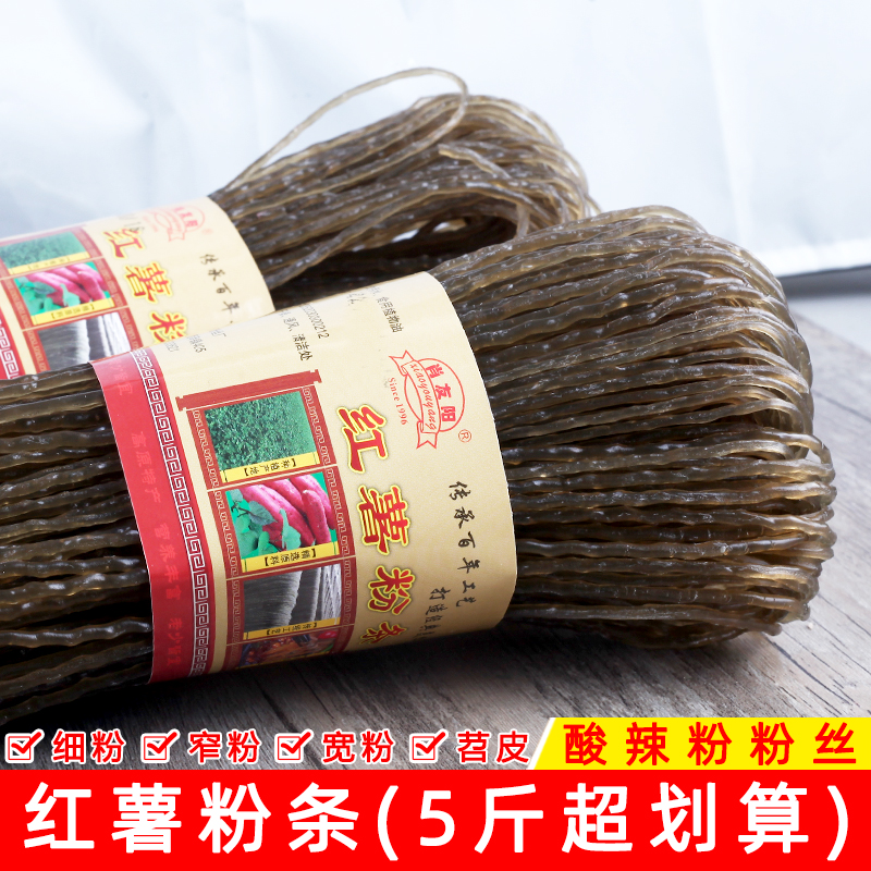 贵州特产红薯粉酸辣粉粉丝5斤纯手工农家土特产红苕粉条-阿里巴巴