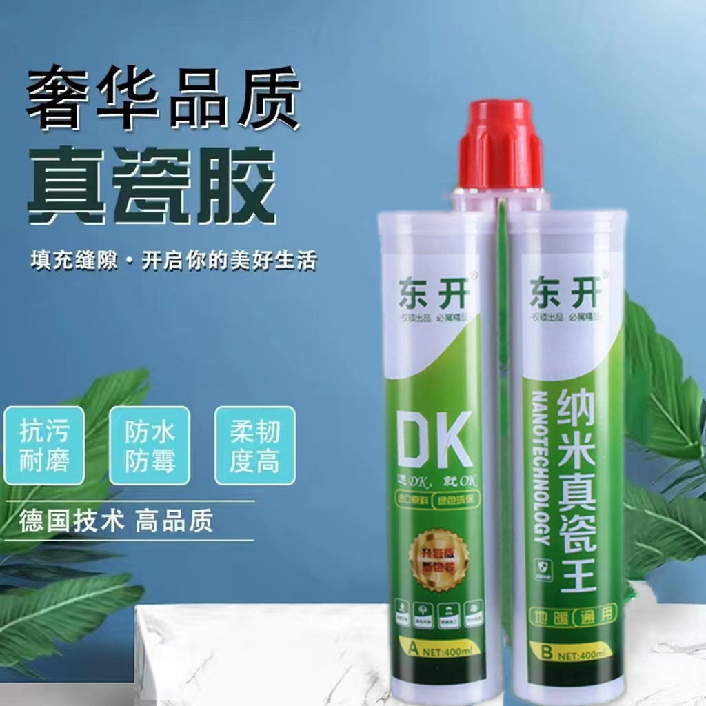 东开美缝剂真瓷胶墙地通用地暖可用耐水防霉美缝填缝正品保证