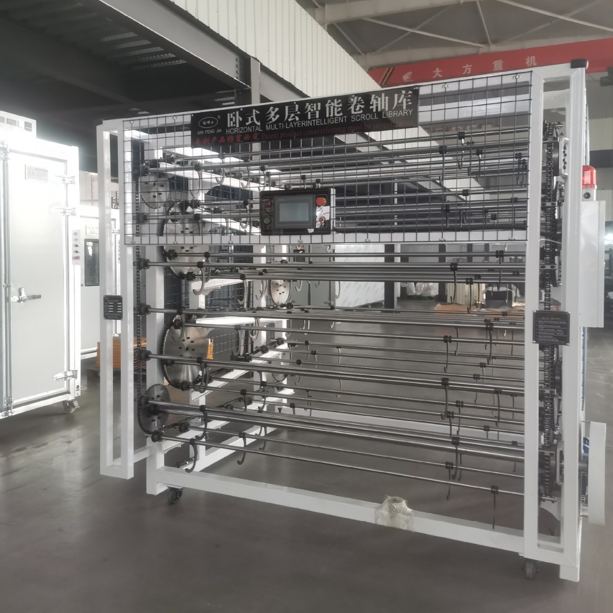 智能胶轴库胶辊收纳架