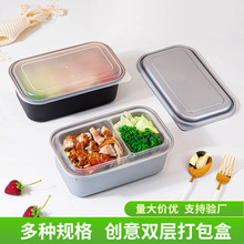 赛卓一次性餐盒打包盒长方形塑料快餐便当沙拉食品盒外卖饭盒双层
