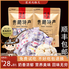 青海特产西藏内蒙古牛奶片糖干吃奶酥奶贝高原乳制品零食500g散装