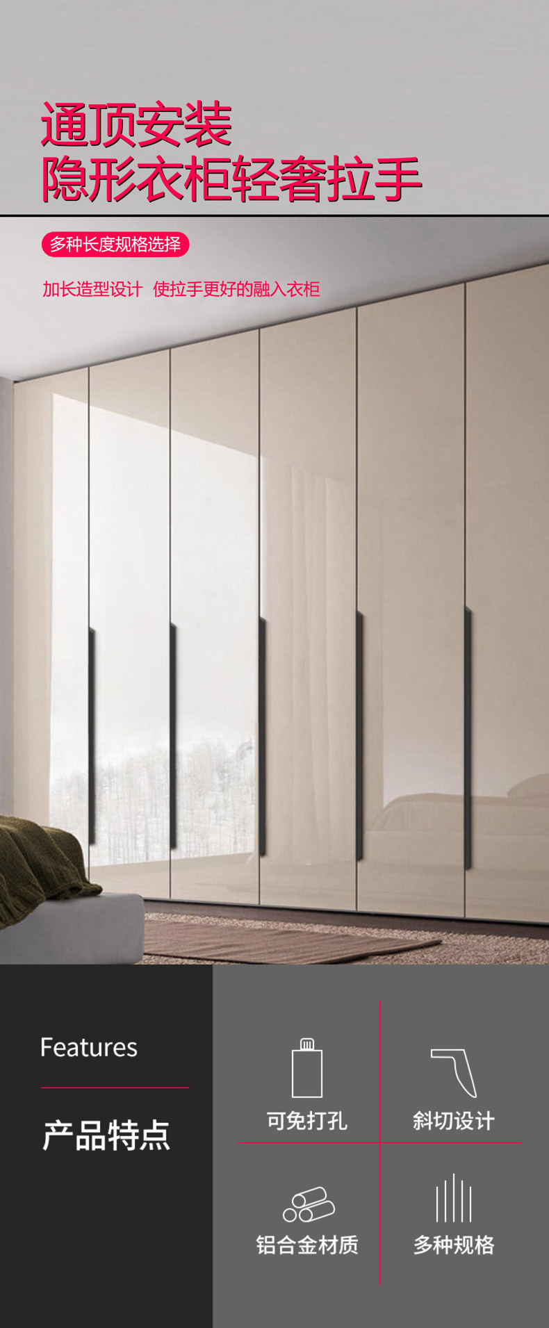 免开槽衣柜长拉手 隐形封边把手橱柜抽屉铝合金 免开孔拇指款拉手