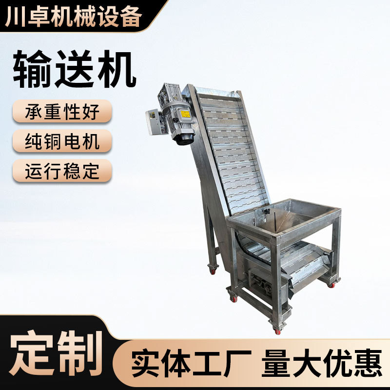 定制自动上料斗式提升机工业重型板链上料机304不锈钢链板提升机