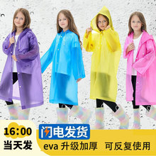 新款EVA中小学生儿童雨衣防爆雨加厚徒步旅游一次性儿童户外雨披