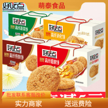 达利园好吃点800g高纤维粗粮饼干整箱多口味早餐食品营养代餐零食