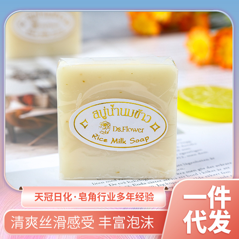 Cross-Border Foreign Trade Local Handmade Rice Soap Thailand Rice Soap Wedding Soap Cleansing Soap 65G Bath Cold Soap