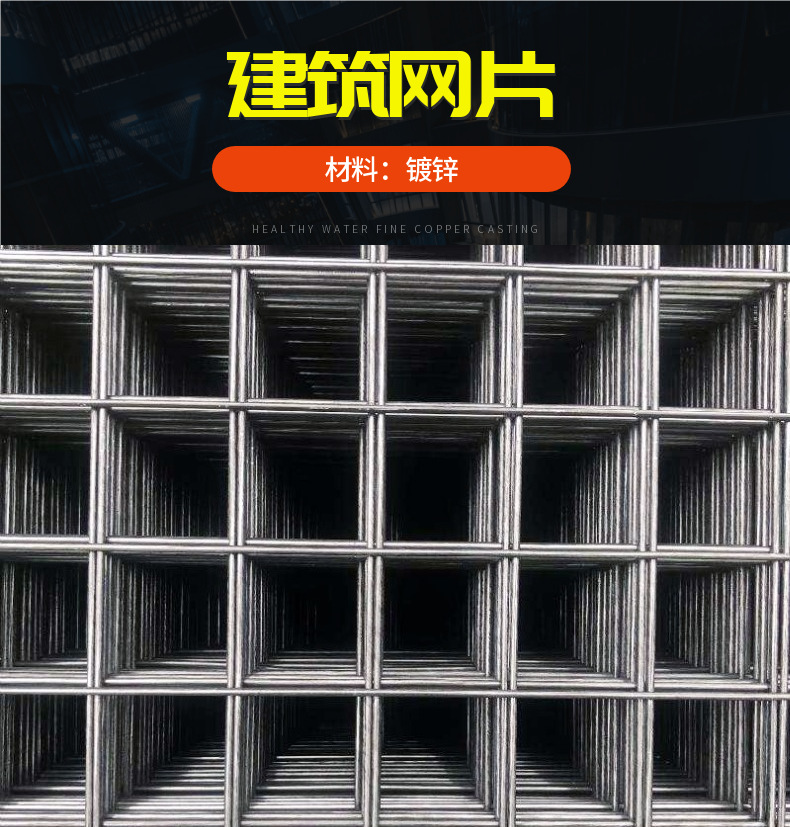 镀锌网片方格网片 热镀锌冷镀锌电焊网片 钢丝地热网片定制批发