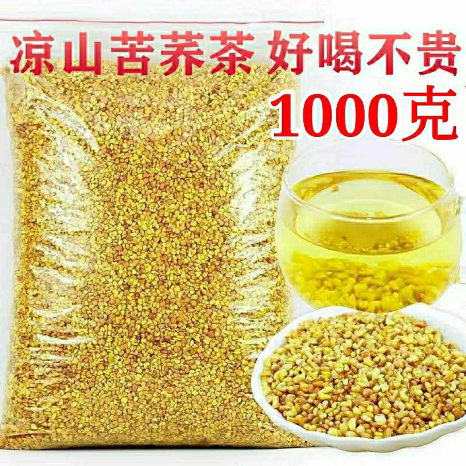 苦荞苦荞茶荞麦茶凉山黄苦荞茶苦荞茶降糖多规格包邮花草茶-阿里巴巴
