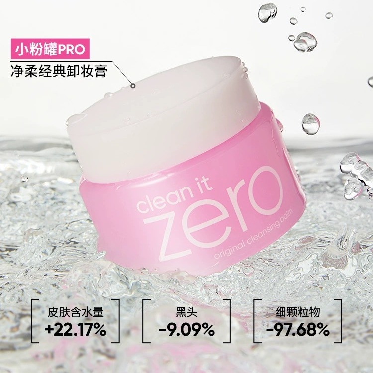 正品芭妮兰卸妆膏深层清洁温和卸妆脸部眼唇-阿里巴巴