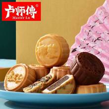 卢师傅月饼巧克力蔓越莓椰蓉花生酥老式五仁中秋节月饼多口味批发