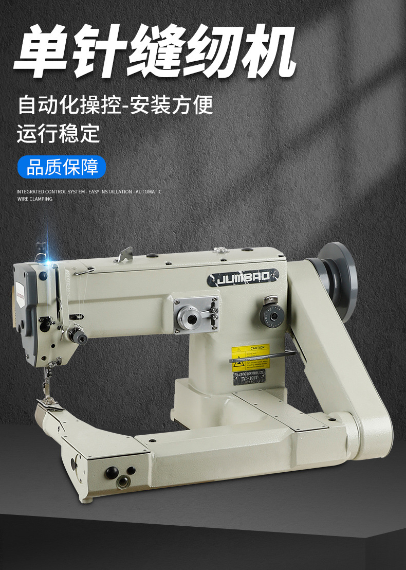 针宝1027曲臂人字车运动用品半自动拼接机厚料电动工业缝纫机批发
