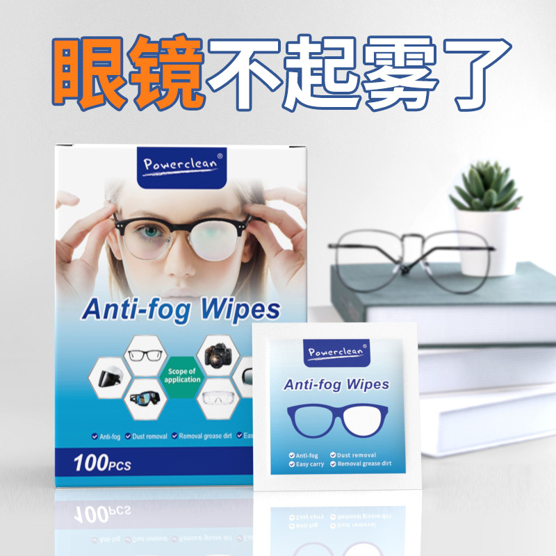 眼镜防雾湿巾擦镜纸镜片起雾专用一次性眼睛布清洁擦手机纸巾神器