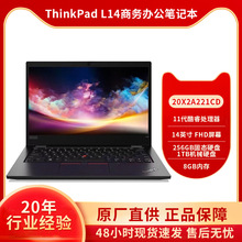 联想ThinkPad L14笔记本i7-1165G7 8GB内存 256GB固态+1TB机械硬