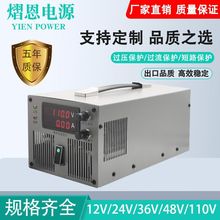 稳压稳流2KW3KW4KW5KW直流开关电源0-12V24V36V48V72V110V工业