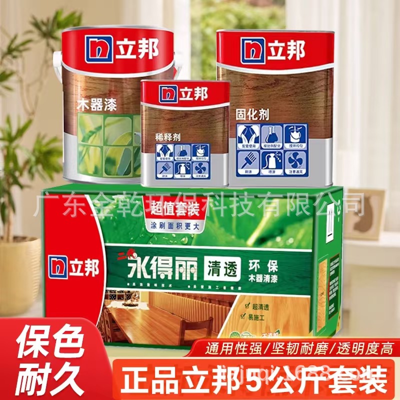 立邦PU木器漆聚氨酯翻新家具防腐抗滑透明清漆白漆9KG5KG快递包邮