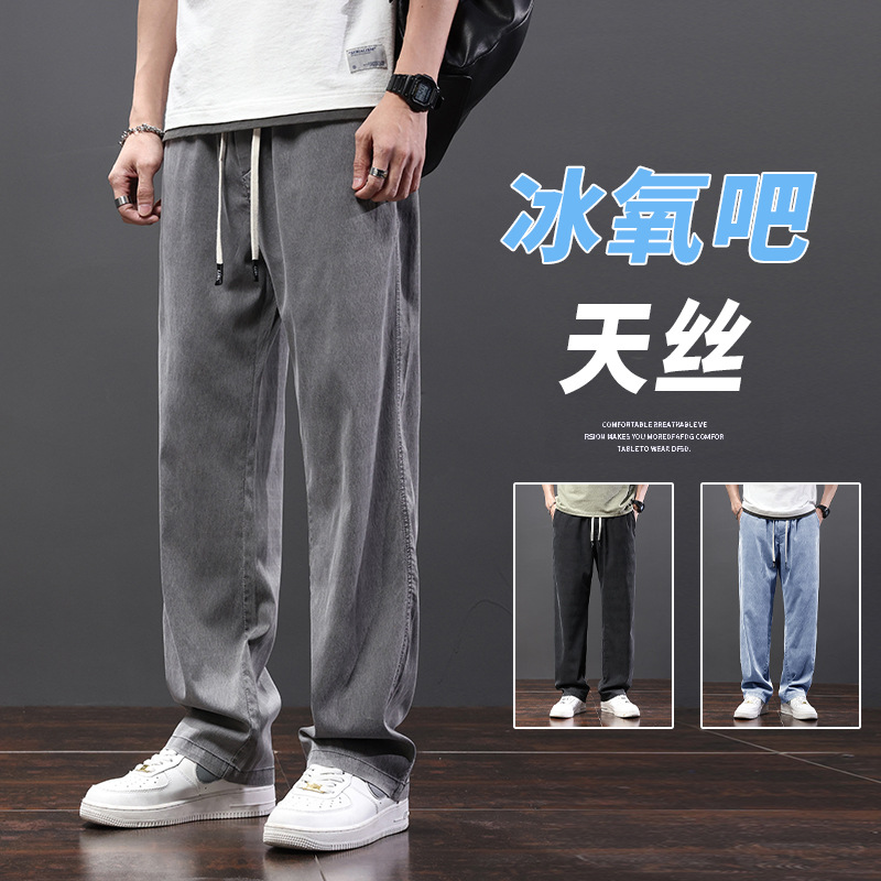 Tencel Fashion Brand Casual Pants Men's Summer American High Street Drooping Wide-Leg Pants Men's Loose Straight Sports Trousers