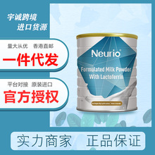 新西兰neurio纽瑞优乳铁蛋白粉儿童免疫球蛋白调制乳粉蓝钻版60g