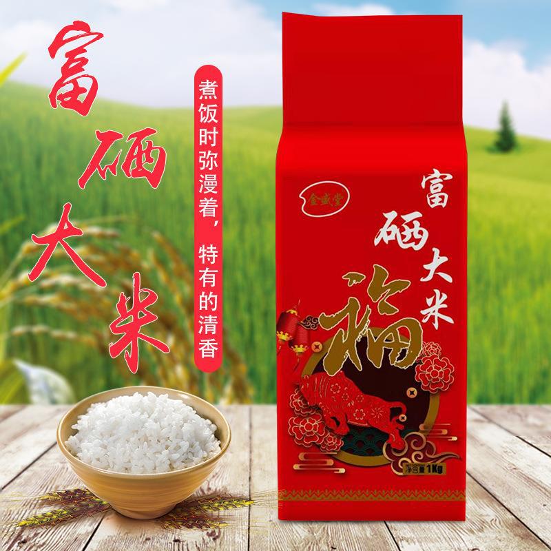 富硒大米会销批发2斤珍珠米砖稻花香真空米1000g粮油米面厂家直销