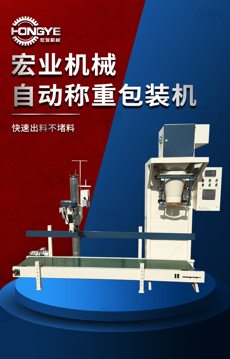 敞口型夹袋称重颗粒灌装机 自动定量封包断线化肥有机肥包装机
