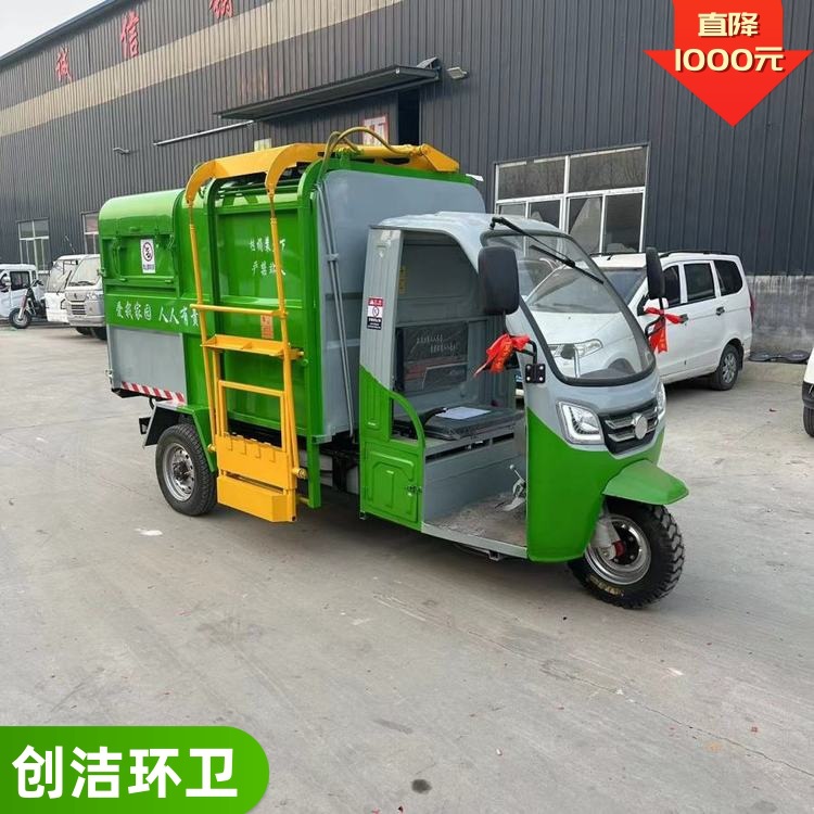 电动三轮侧翻挂桶车 新能源电动垃圾车 自装自卸环卫清运车-阿里巴巴