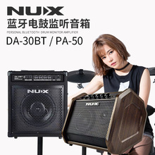 NUX小天使电鼓音箱监听音箱DA30BPA35B专业蓝牙电鼓音响PA50演奏