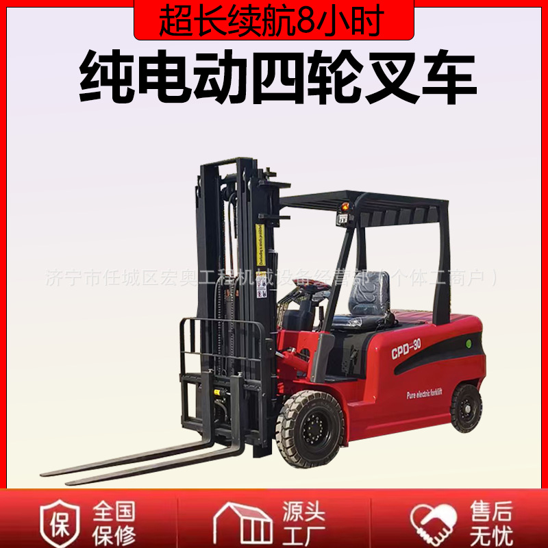 新能源电动叉车3吨小型液压升降搬运车四轮座驾式推高车支持定制