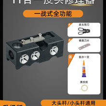 台球杆修杆器专业换皮头工具小头杆皮头修杆头修理器台球用品配件