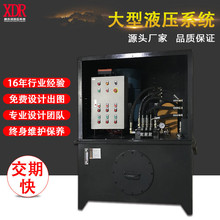 成套液压控制系统大型电机液压站 油压打包机非标液压油泵总成