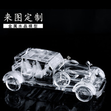 水晶汽车摆件商务礼品伴手礼水晶3d内雕立体模型厂家直销