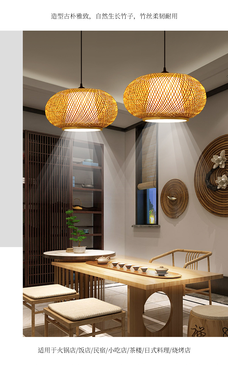 新中式竹编灯禅意商用餐厅民宿灯具茶室竹艺风复古日式吊灯带射灯