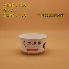 O5Z2陕西手工凉皮打包碗 一次性圆形商用打包盒西安凉皮纸碗外卖
