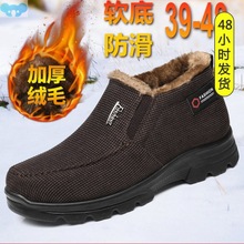 Winter Old Beijing cloth shoes men's cotton shoes padded war