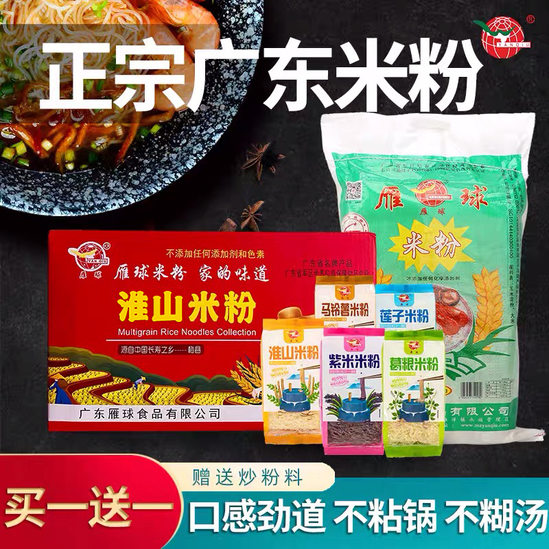 广东东莞米粉米线炒米粉干河粉梅州客家特产细米粉米排粉汤粉