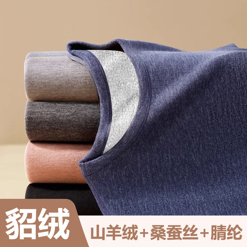 貂绒蚕丝保暖套装男士女士羊绒秋衣秋裤圆领柔软打底内穿情侣修身