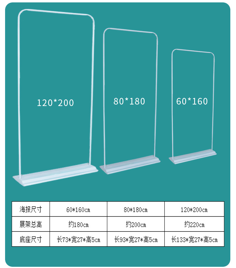 门型展架80x180广告牌 展示牌立式落地式门型展架设计海报展示架