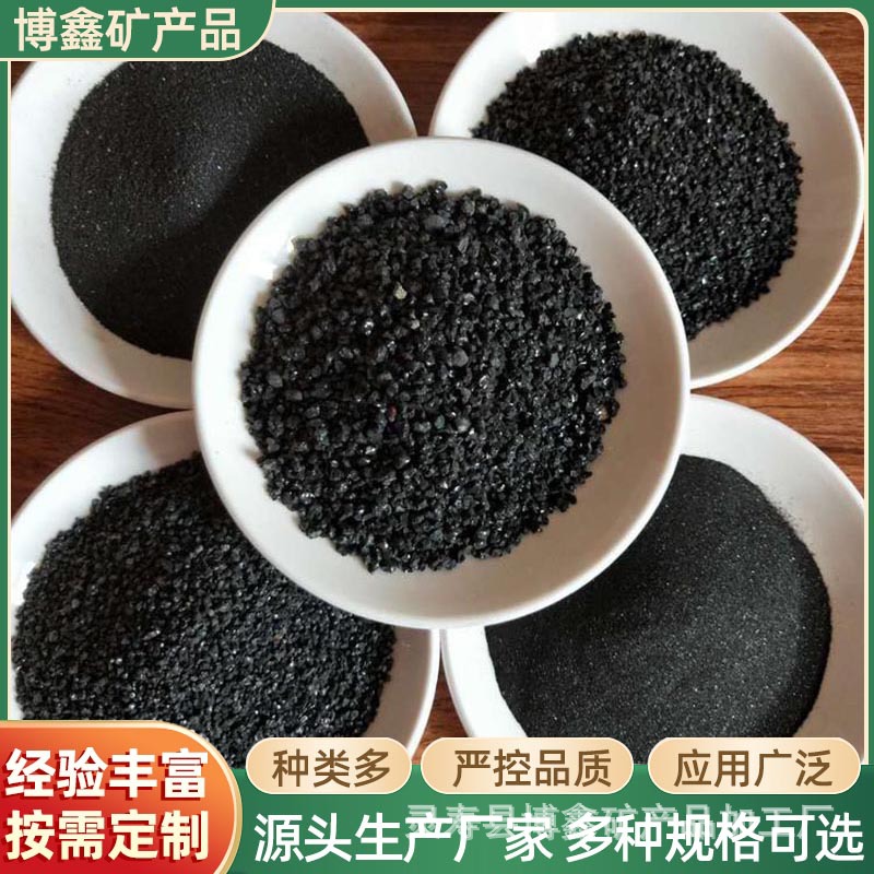亮黑黑金沙 喷砂除锈金刚砂 棕刚玉黑金沙 透水砖金刚砂地坪骨料