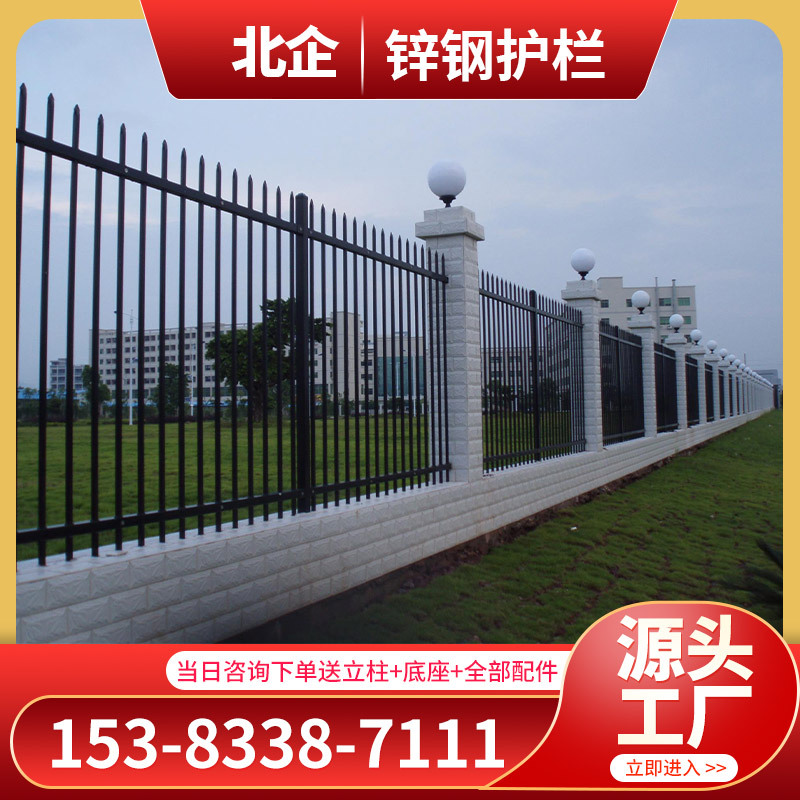 现货锌钢护栏铁艺围墙小区别墅庭院栅栏园林厂区隔离防护锌钢护栏