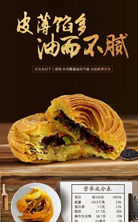 大救驾传统煎饼零食点心烧饼千层酥饼寿州大救驾安徽淮南寿县特产