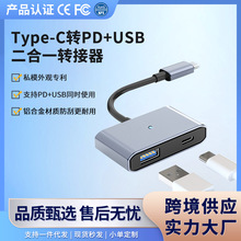Typec拓展坞多USB扩展Tc分线器tpyec转接口OTG转接线充电C口HUB
