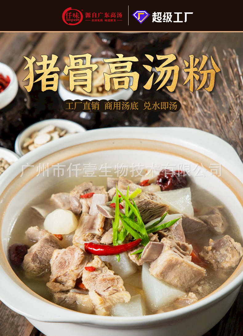 猪骨高汤粉500g_01.jpg