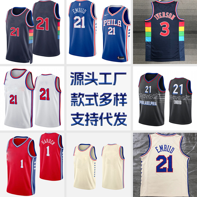 新款nba球衣 3号费城76人球队艾弗森篮球服运动背心短袖-阿里巴巴