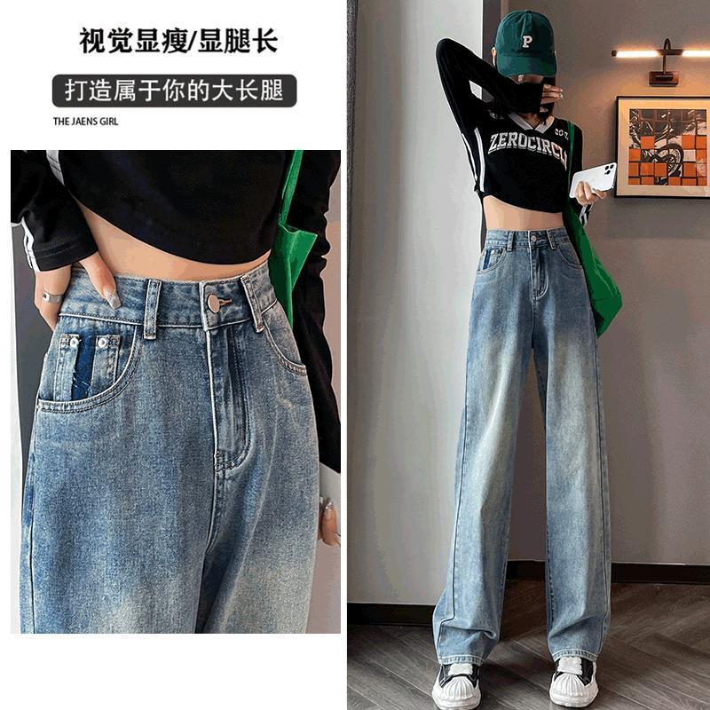 High Waist Straight Jeans for Women 2023 Spring New Loose Slimming Contrast Color Design Sense Mop Wide Leg Pants