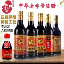 【买一送一】宁化府老陈醋500ml3年5年手工8年饺子宁化府名醋正宗