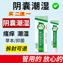 皮肤瘙痒施喏清安湿痒膏芬抑菌乳膏泰严草本宁软膏肤柏协堂可芬福